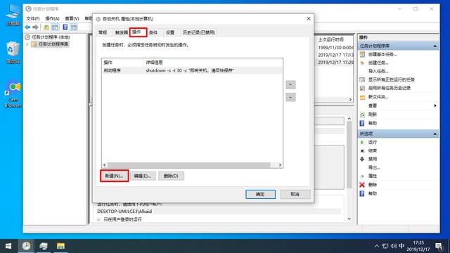 Windows任务计划程序，定时做任何事的方法