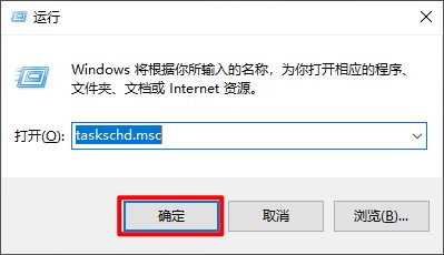 Windows任务计划程序，定时做任何事的方法