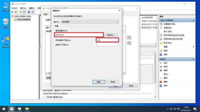 Windows任务计划程序，定时做任何事的方法