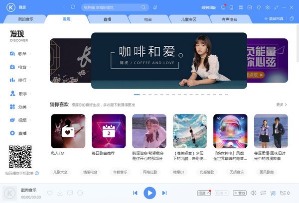 推荐几款好用的音乐下载软件
