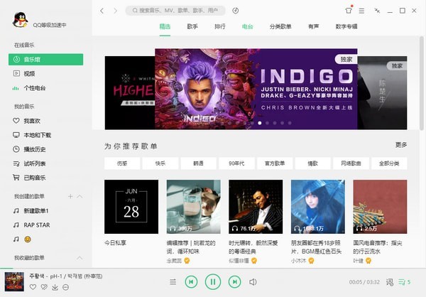 推荐几款好用的音乐下载软件