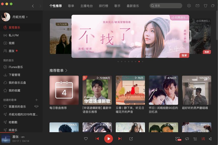 推荐几款好用的音乐下载软件