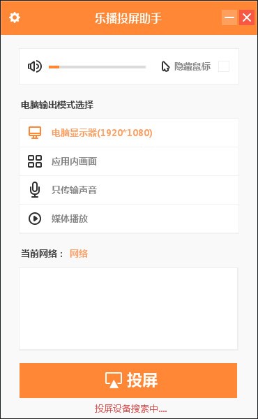 好用到让人疯狂的投屏软件下载安装