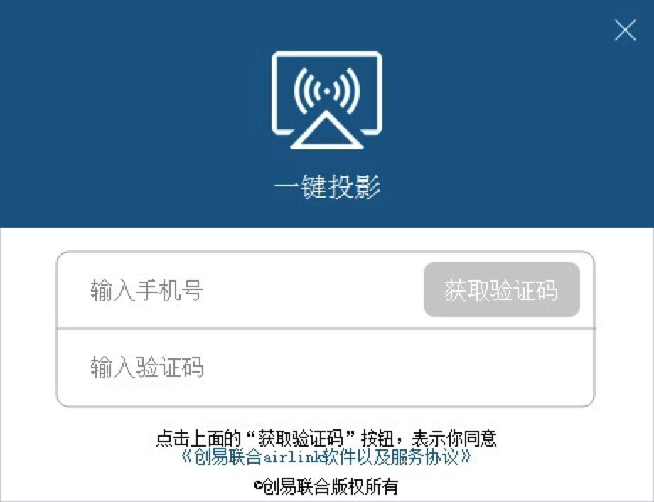 好用到让人疯狂的投屏软件下载安装