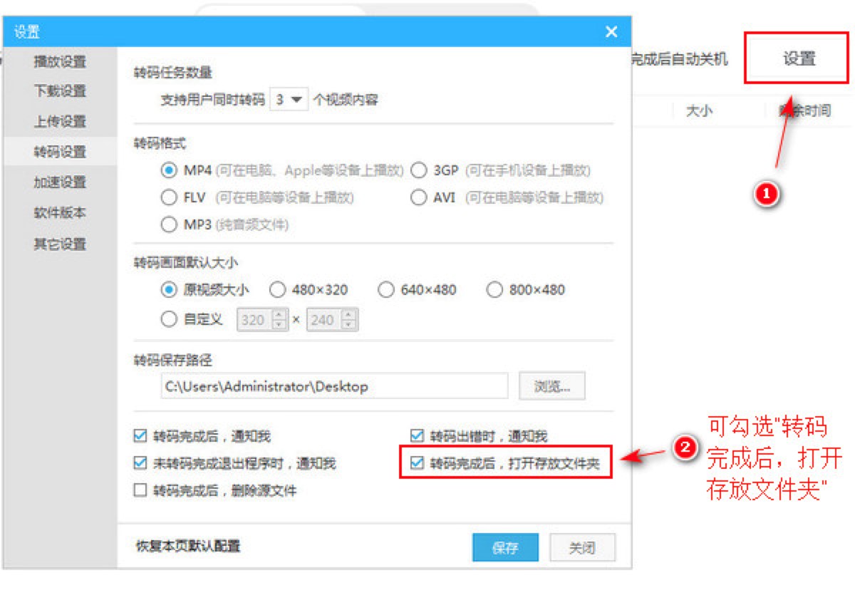 如何将kux格式的视频文件转为MP4格式