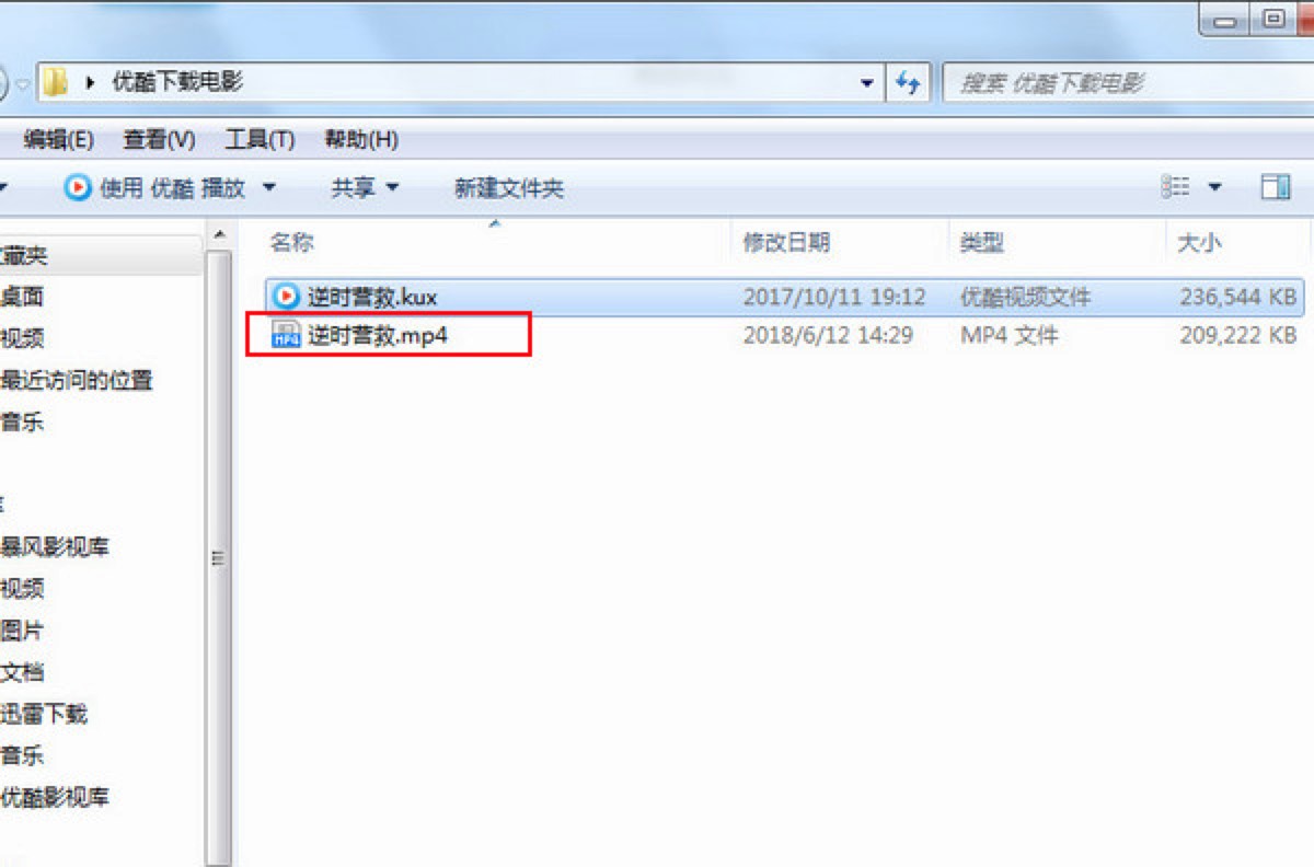 如何将kux格式的视频文件转为MP4格式