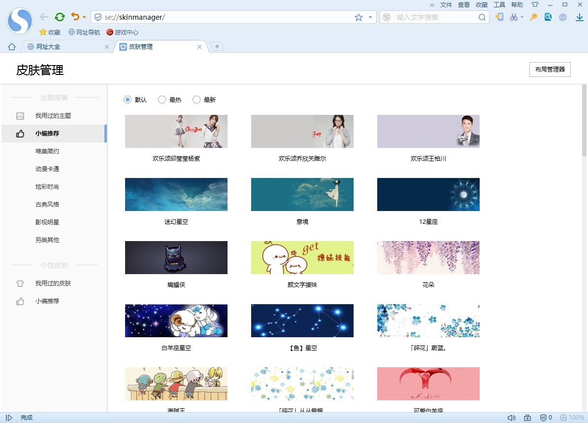 搜狗高速浏览器，上网速度快的浏览器