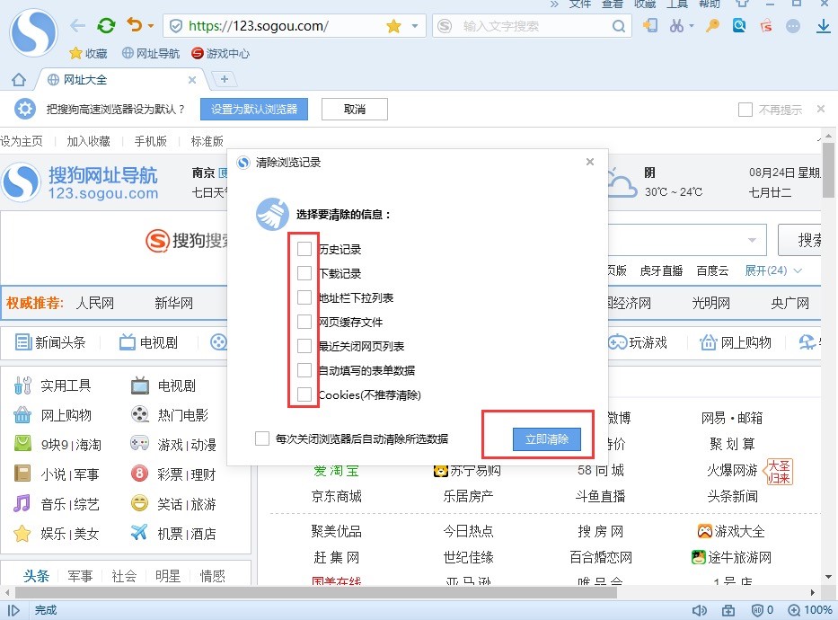 搜狗高速浏览器，上网速度快的浏览器