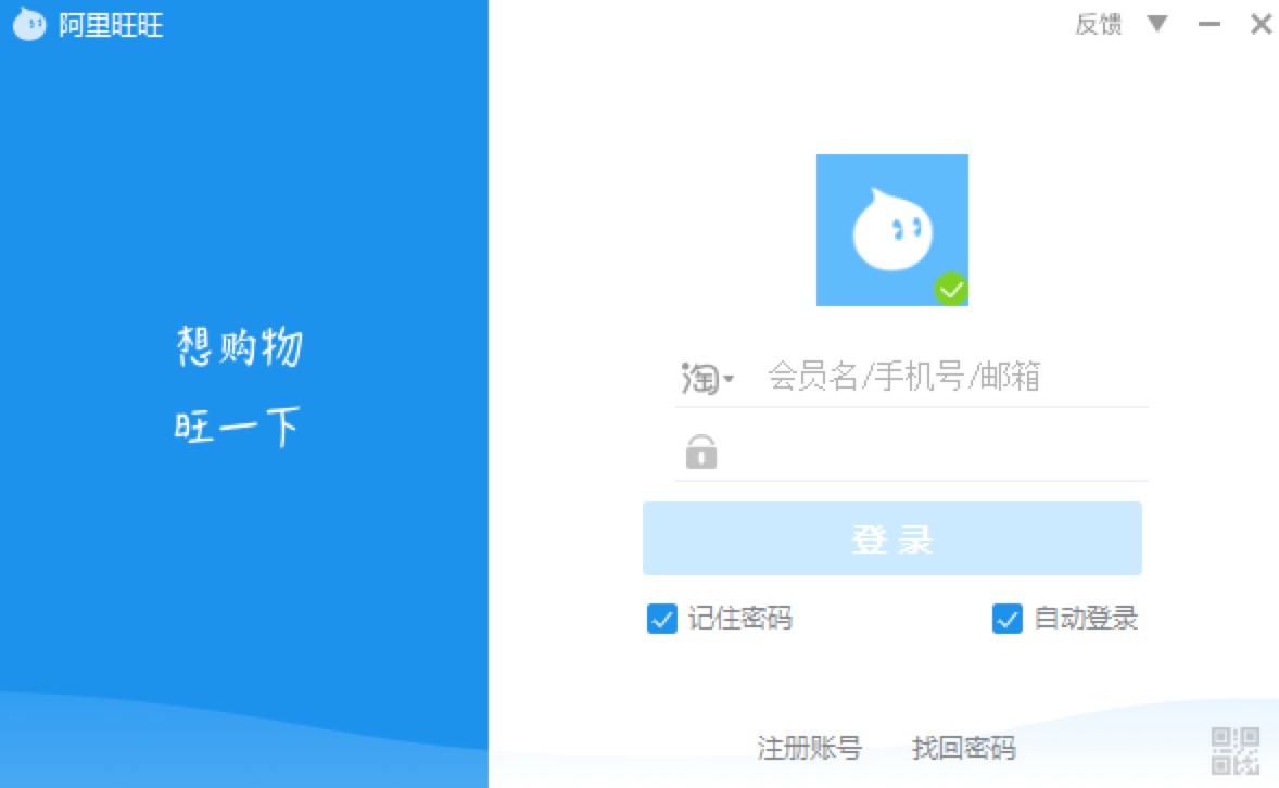 淘宝旺旺设置自动回复的相关操作教程