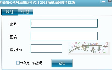 微信公众号加粉软件下载安装