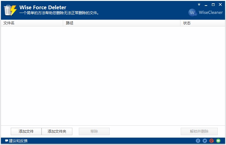 电脑强制删除卸载软件下载介绍