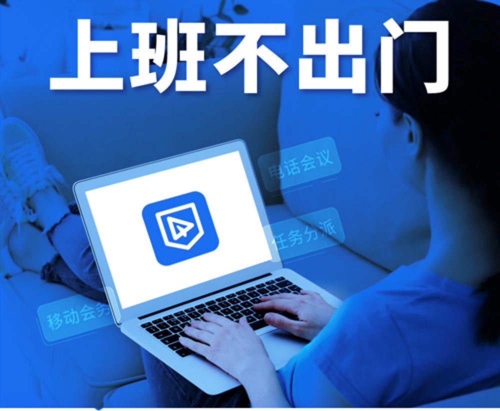 蓝信移动工作平台 这才是时下流行的即时通讯软件