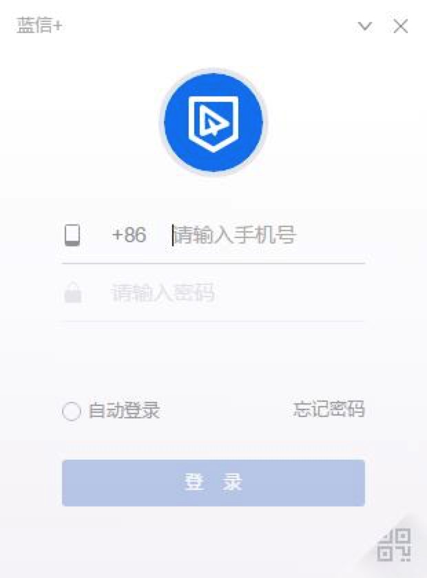 蓝信移动工作平台 这才是时下流行的即时通讯软件