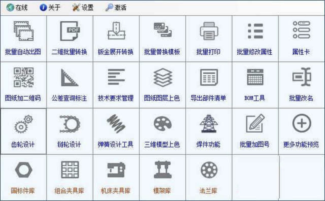 最新版凯元工具KYTool免费下载使用