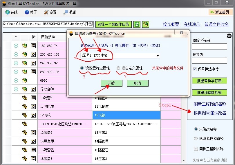 最新版凯元工具KYTool免费下载使用