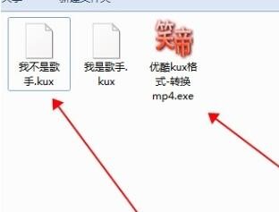 优酷kux格式转换成MP4转换器下载使用