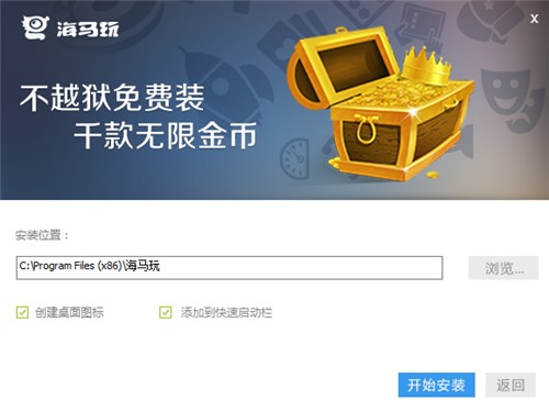  海马苹果助手官方版下载安装