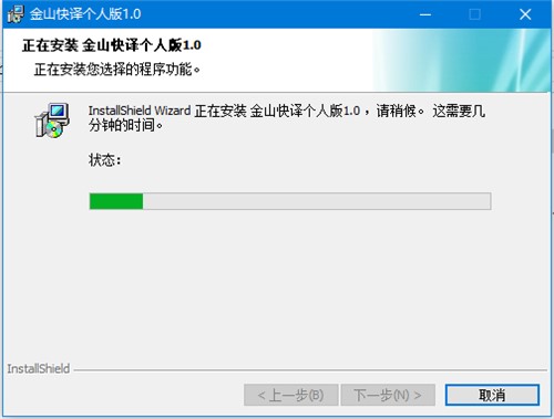 灵活准确的翻译软件金山快译下载安装
