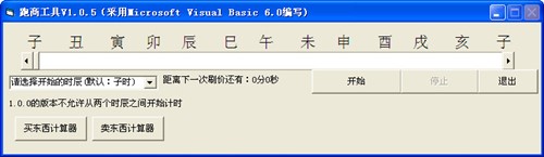 梦幻西游自动跑商工具下载