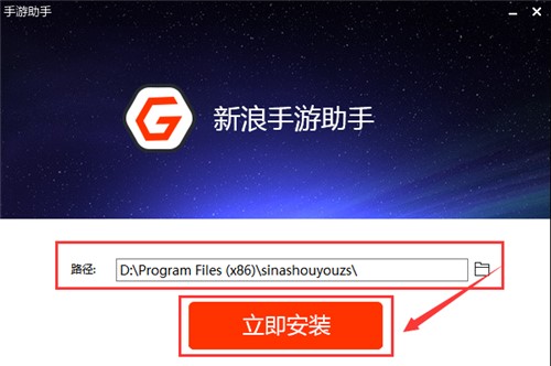 图：新浪手游助手