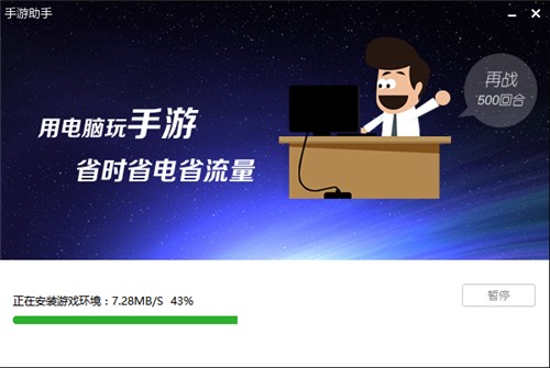 图：新浪手游助手