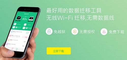 兔兔苹果助手官方下载安装
