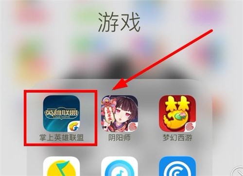掌上LOL英雄联盟助手app下载