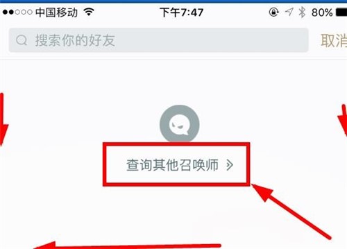 掌上LOL英雄联盟助手app下载