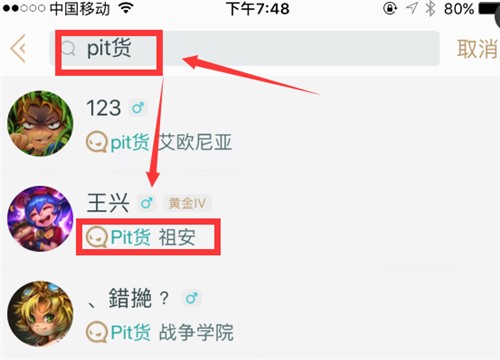 掌上LOL英雄联盟助手app下载