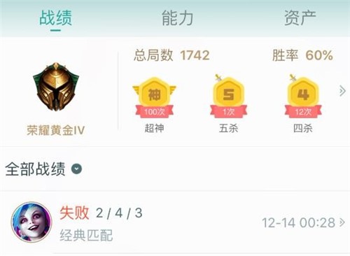 掌上LOL英雄联盟助手app下载