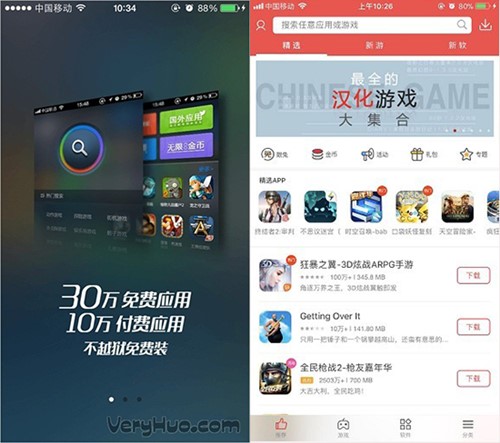 海马苹果助手PC版同步软件下载安装