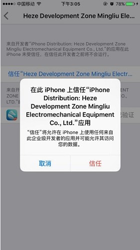 海马苹果助手PC版同步软件下载安装