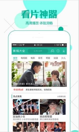 360影视大全播放器官方下载安装