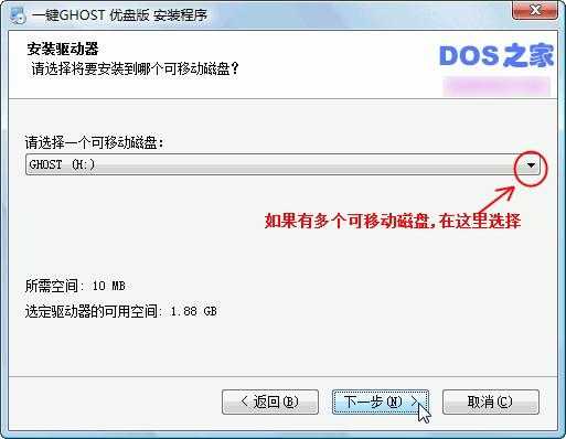 一键ghost u盘版，小编教你ghost与使用方法