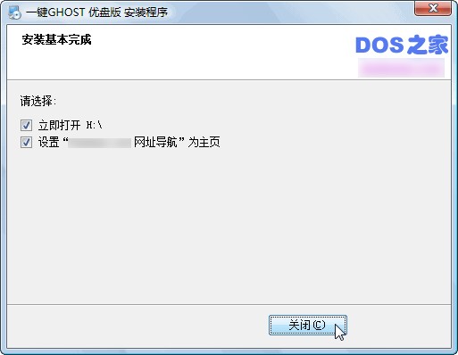 一键ghost u盘版，小编教你ghost与使用方法