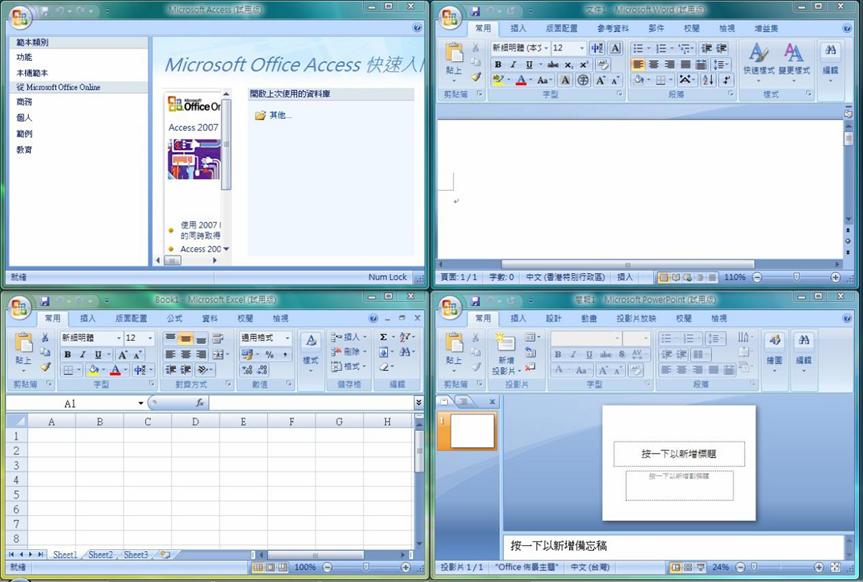 Microsoft Office 2007官方版官方下载免费完整版