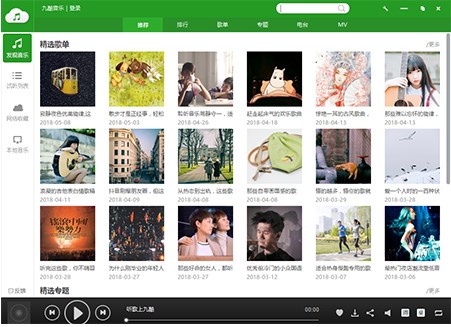 九酷音乐卡拉ok歌曲免费下载安装