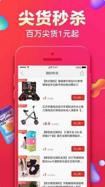 免费下载拼多多商家电脑版