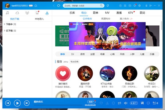 你知道怎么在酷狗里面下载mp3到本地吗？