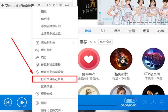 你知道怎么在酷狗里面下载mp3到本地吗？