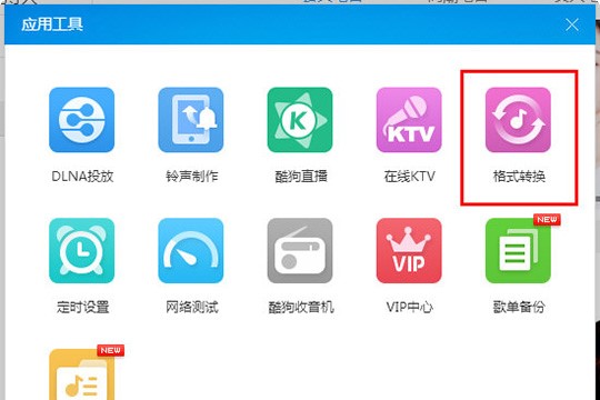 你知道怎么在酷狗里面下载mp3到本地吗？