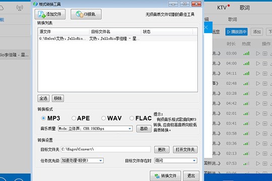 你知道怎么在酷狗里面下载mp3到本地吗？