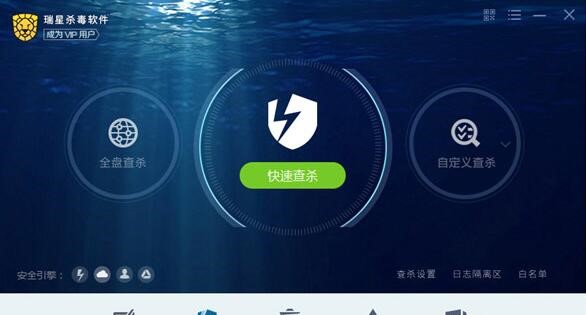 瑞星杀毒破解版详细介绍