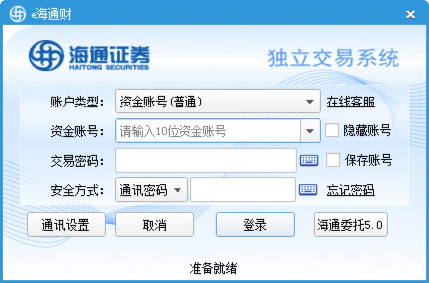使用e海通财，让您理财更胜一筹