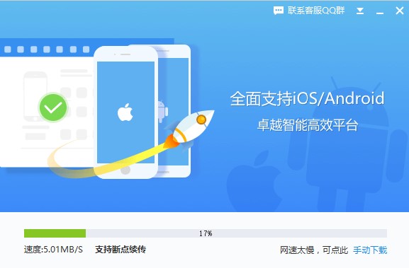 同步助手是最给力的iOS设备管理工具