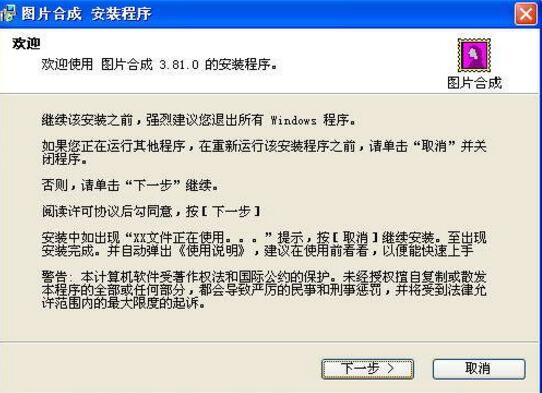 图片合成软件详细介绍