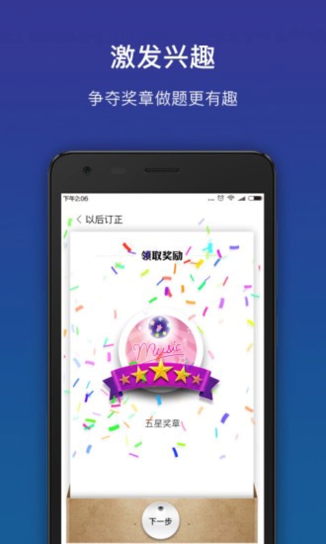 小学生数学学习必备软件狸米数学