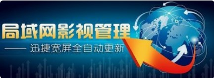 迅捷影视软件官网下载安装