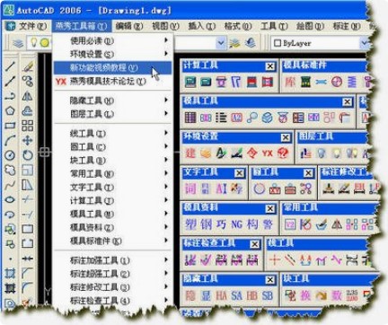 燕秀工具箱64位官网介绍及下载