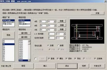 燕秀工具箱64位官网介绍及下载